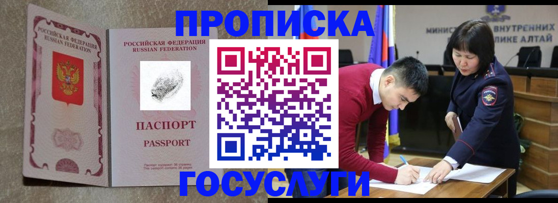 прописка гарантия в Арске