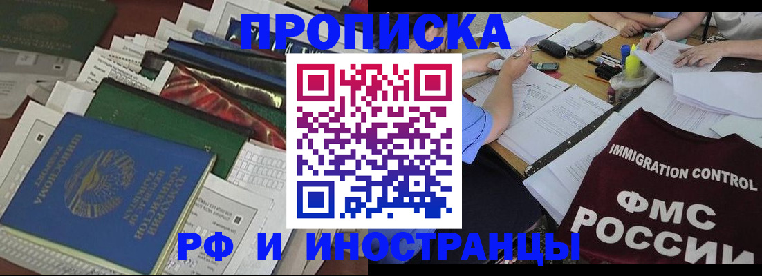 прописка гарантия в Арске