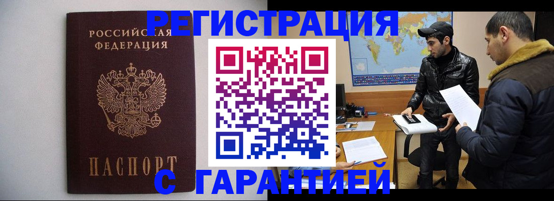 прописка ребенка в Арске