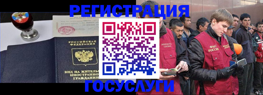 прописка иностранных граждан в Арске