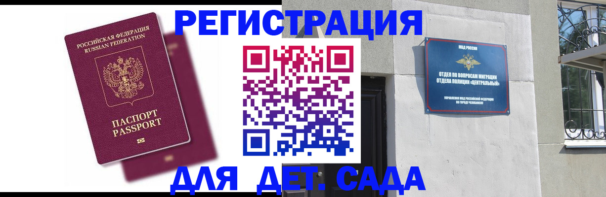 прописка гарантия в Арске