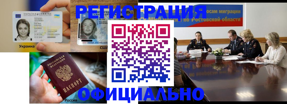 прописка иностранных граждан в Арске